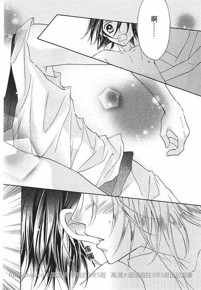 恋爱梦游[耽美]韩漫全集-第1话无删减无遮挡章节图片 