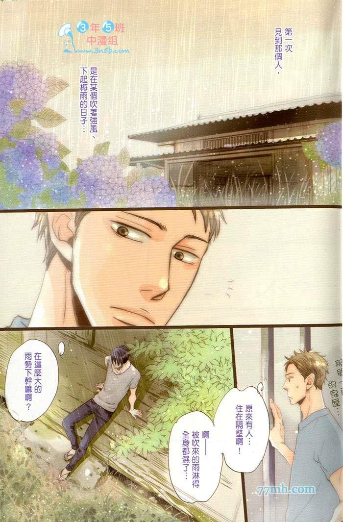 只闻其声不见其泪的雨儒之鸦[耽美]韩漫全集-第1话无删减无遮挡章节图片 
