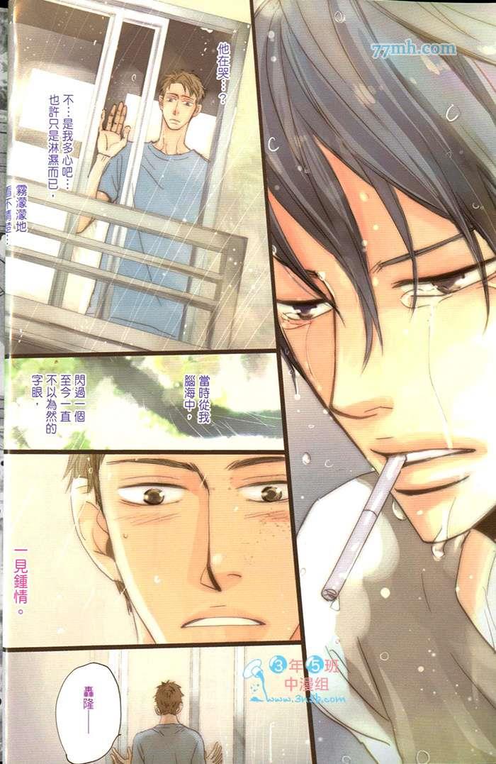 只闻其声不见其泪的雨儒之鸦[耽美]韩漫全集-第1话无删减无遮挡章节图片 