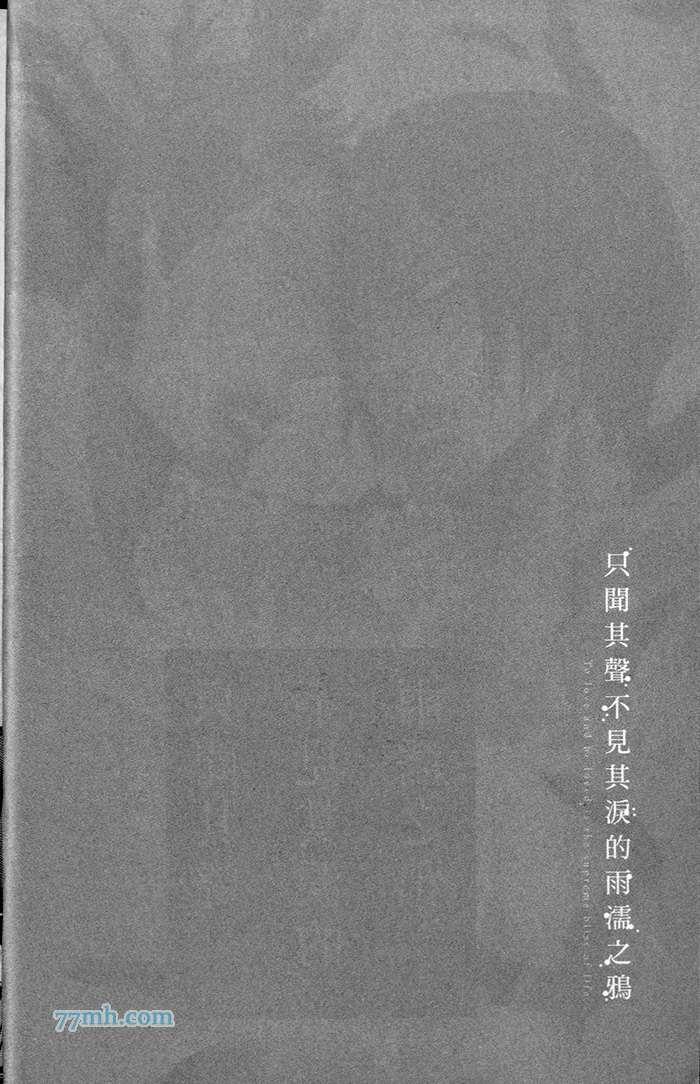 只闻其声不见其泪的雨儒之鸦[耽美]韩漫全集-第1话无删减无遮挡章节图片 