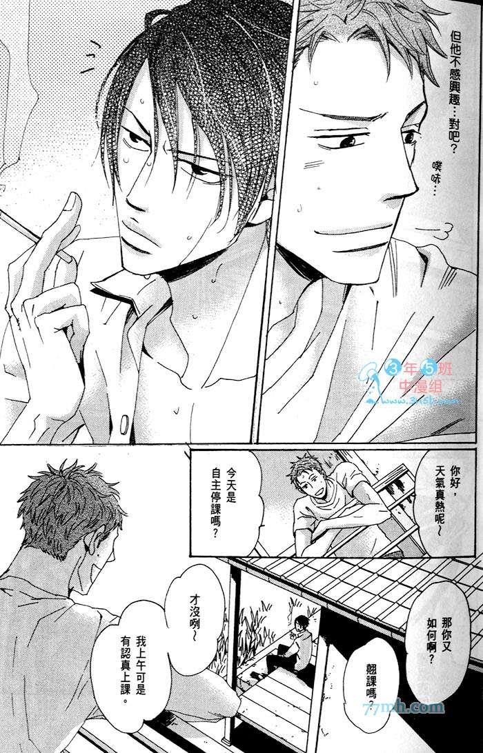 只闻其声不见其泪的雨儒之鸦[耽美]韩漫全集-第1话无删减无遮挡章节图片 