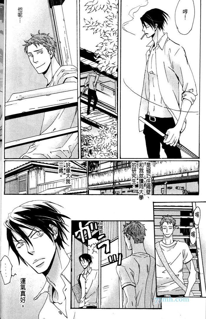 只闻其声不见其泪的雨儒之鸦[耽美]韩漫全集-第1话无删减无遮挡章节图片 