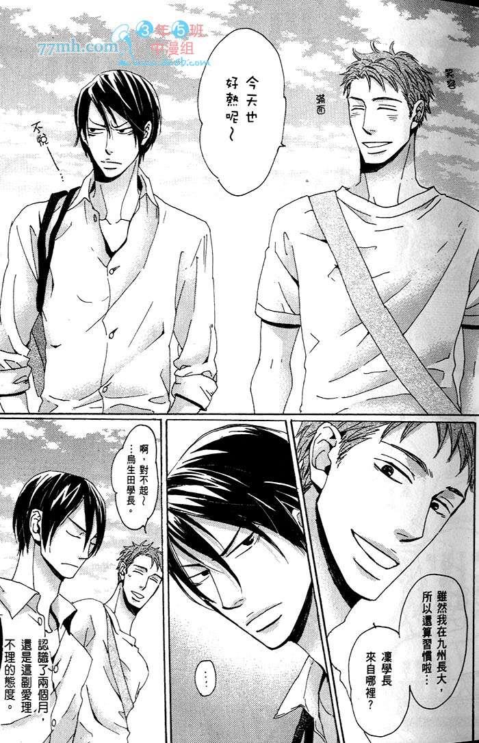 只闻其声不见其泪的雨儒之鸦[耽美]韩漫全集-第1话无删减无遮挡章节图片 