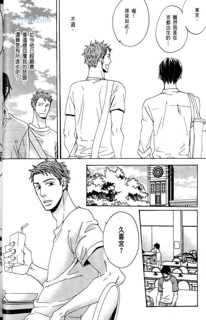 只闻其声不见其泪的雨儒之鸦[耽美]韩漫全集-第1话无删减无遮挡章节图片 