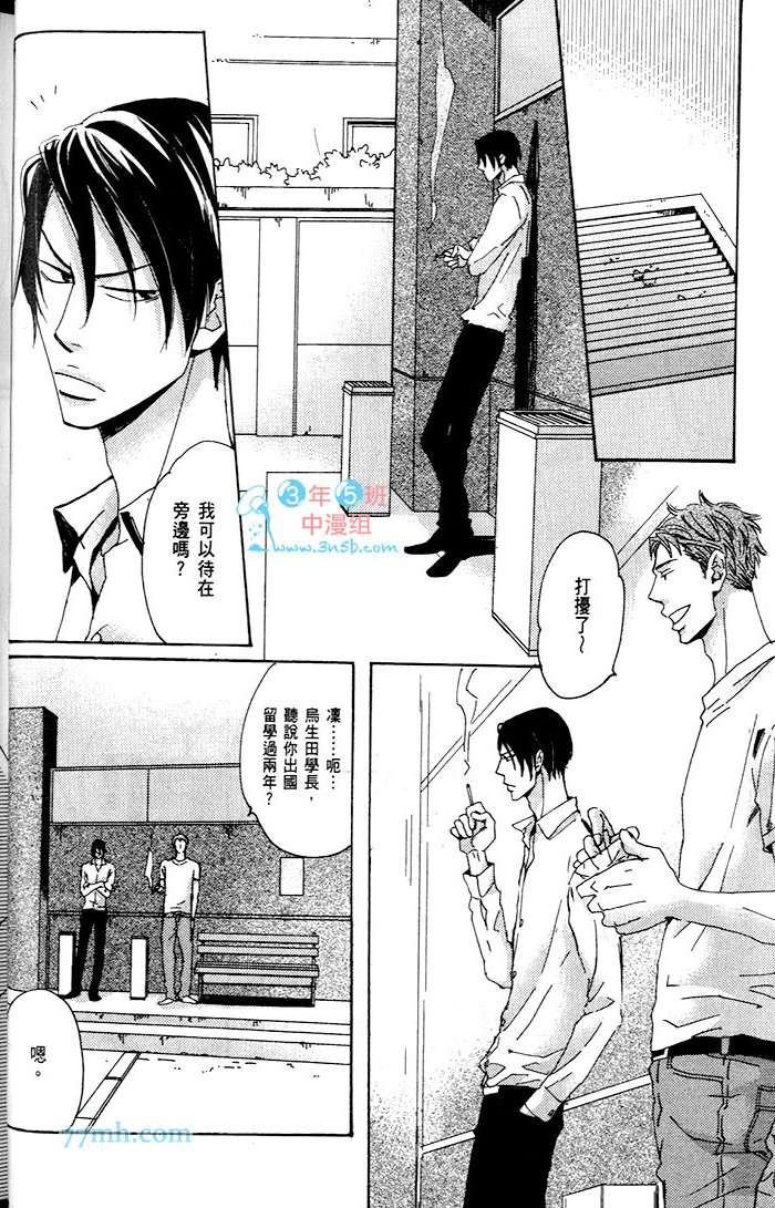 只闻其声不见其泪的雨儒之鸦[耽美]韩漫全集-第1话无删减无遮挡章节图片 