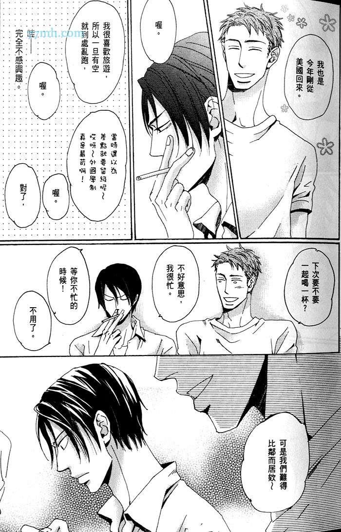 只闻其声不见其泪的雨儒之鸦[耽美]韩漫全集-第1话无删减无遮挡章节图片 