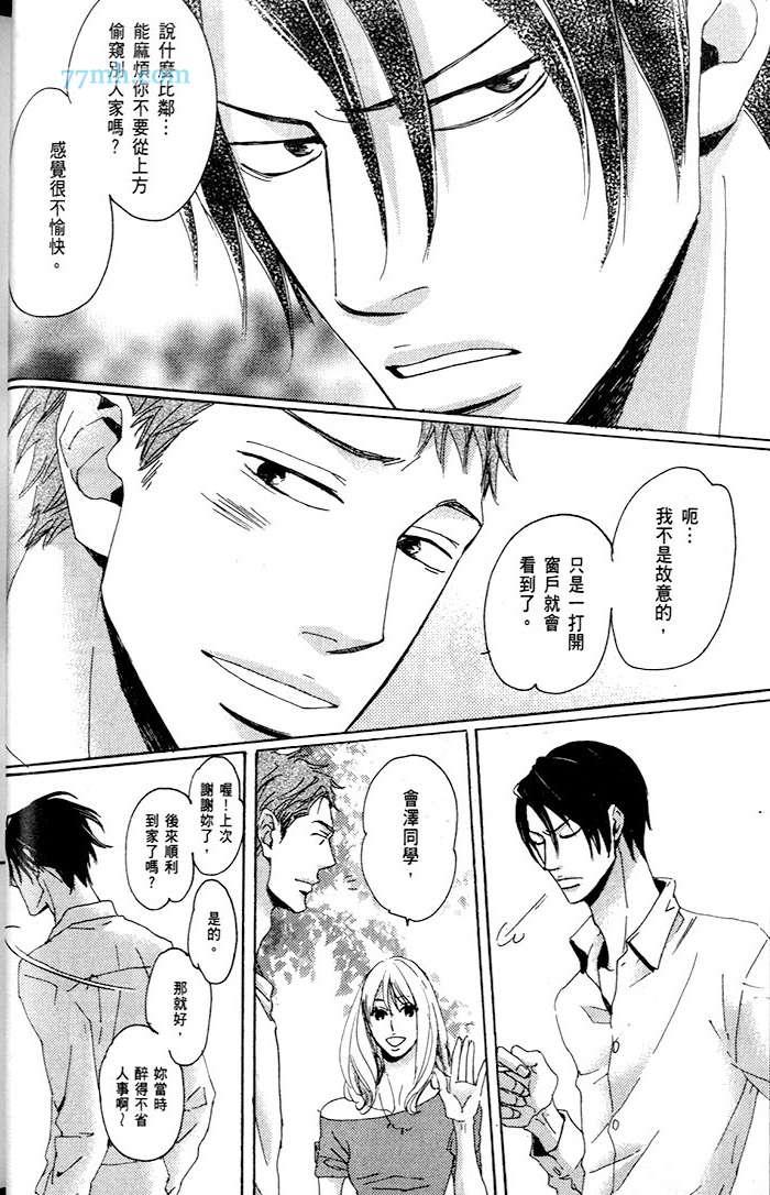 只闻其声不见其泪的雨儒之鸦[耽美]韩漫全集-第1话无删减无遮挡章节图片 