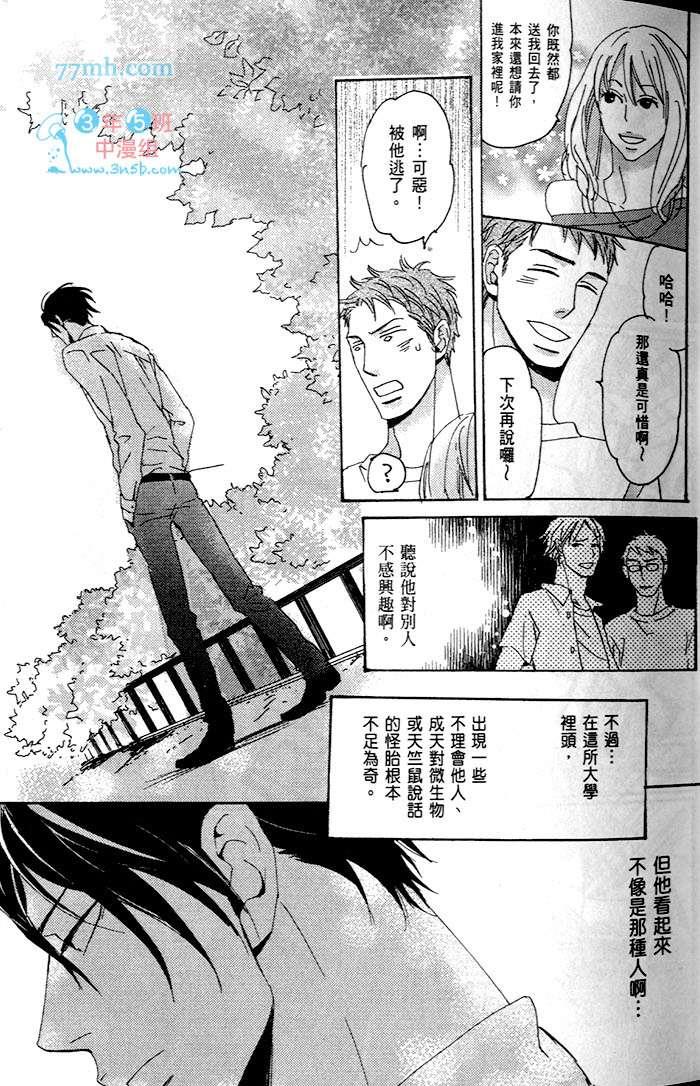 只闻其声不见其泪的雨儒之鸦[耽美]韩漫全集-第1话无删减无遮挡章节图片 