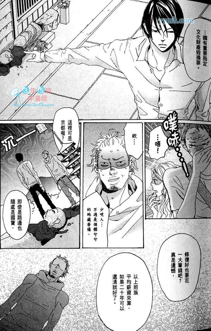 只闻其声不见其泪的雨儒之鸦[耽美]韩漫全集-第1话无删减无遮挡章节图片 