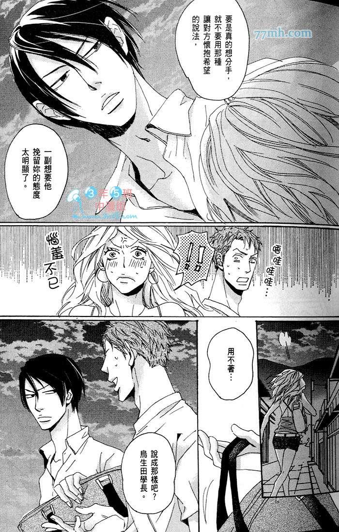 只闻其声不见其泪的雨儒之鸦[耽美]韩漫全集-第1话无删减无遮挡章节图片 