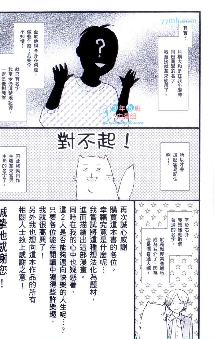 蔷薇色时代[耽美]韩漫全集-第1话无删减无遮挡章节图片 