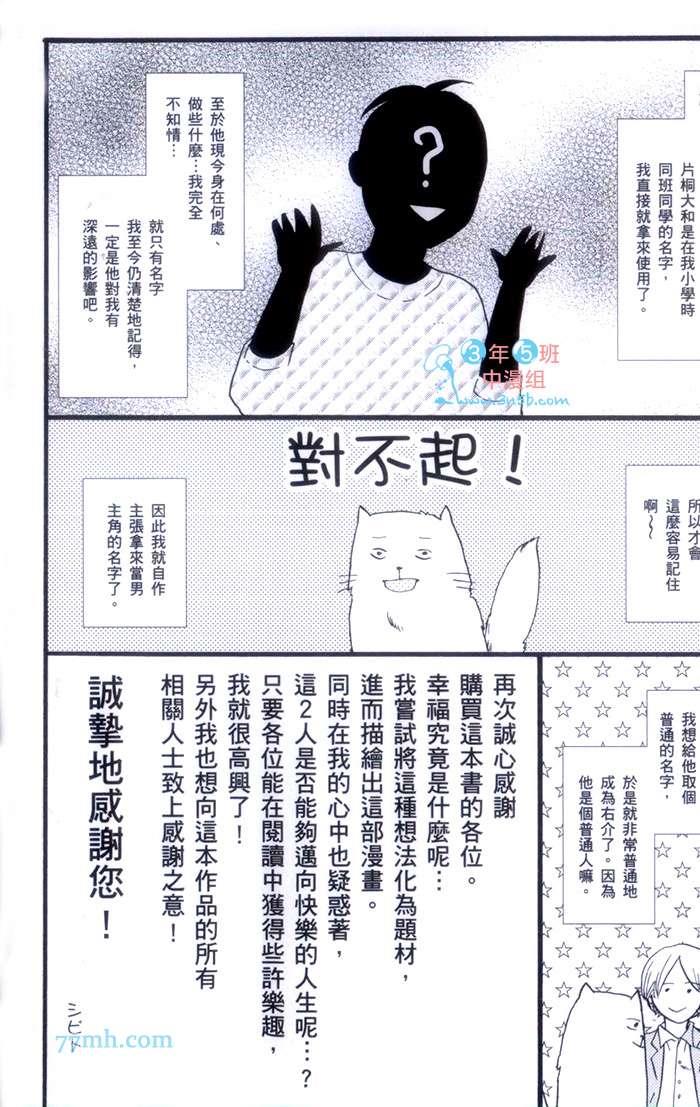 蔷薇色时代[耽美]韩漫全集-第1话无删减无遮挡章节图片 