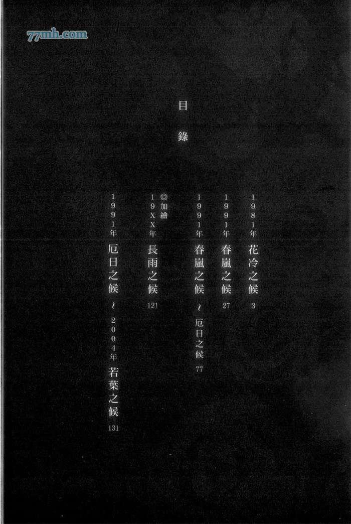 蔷薇色时代[耽美]韩漫全集-第1话无删减无遮挡章节图片 