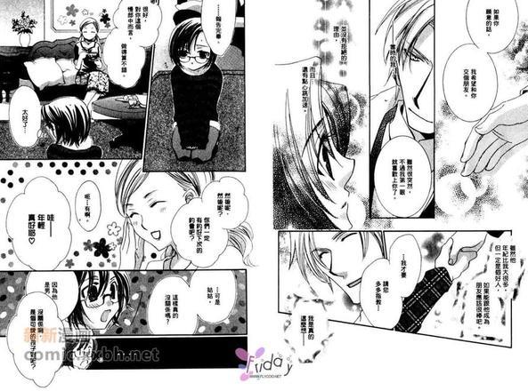 花园里的钻石百合[耽美]韩漫全集-第1卷无删减无遮挡章节图片 