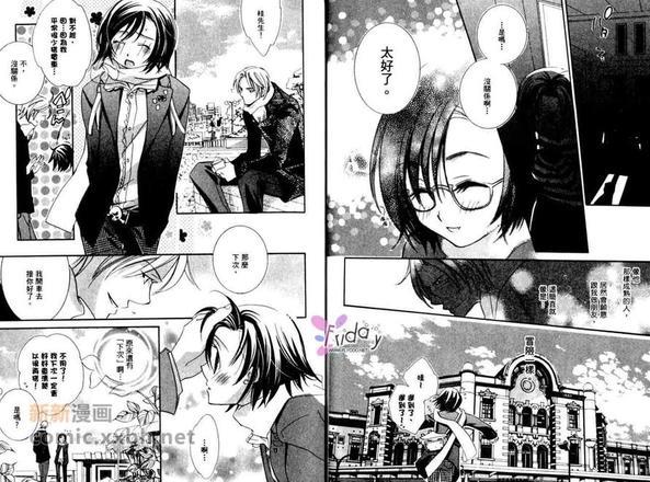 花园里的钻石百合[耽美]韩漫全集-第1卷无删减无遮挡章节图片 
