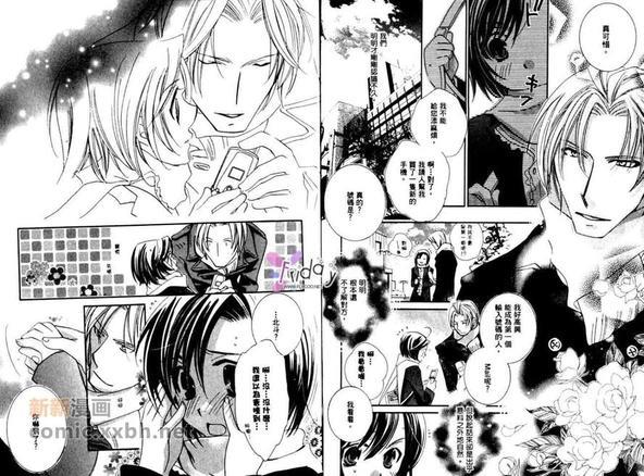 花园里的钻石百合[耽美]韩漫全集-第1卷无删减无遮挡章节图片 
