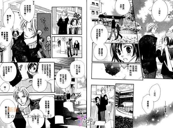 花园里的钻石百合[耽美]韩漫全集-第1卷无删减无遮挡章节图片 