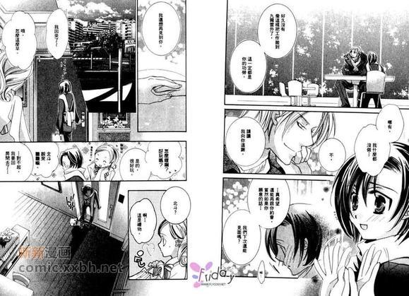 花园里的钻石百合[耽美]韩漫全集-第1卷无删减无遮挡章节图片 