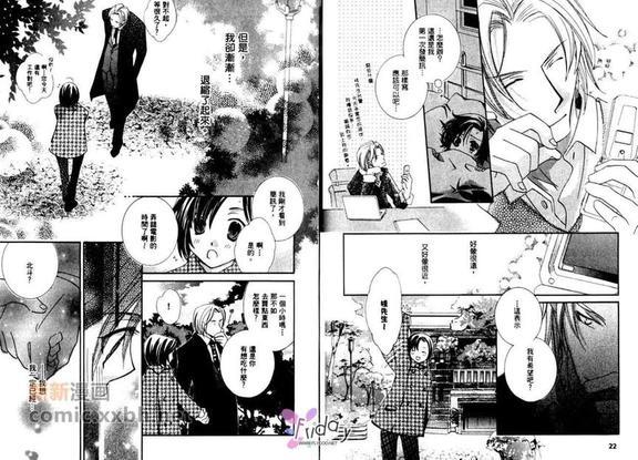 花园里的钻石百合[耽美]韩漫全集-第1卷无删减无遮挡章节图片 