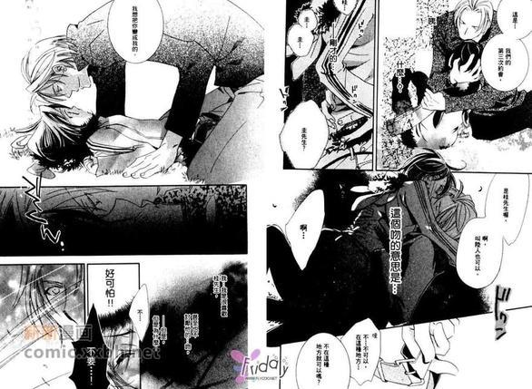 花园里的钻石百合[耽美]韩漫全集-第1卷无删减无遮挡章节图片 