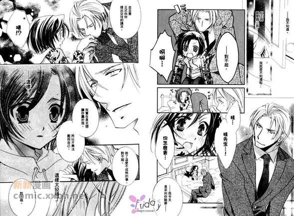 花园里的钻石百合[耽美]韩漫全集-第1卷无删减无遮挡章节图片 