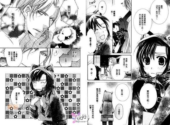 花园里的钻石百合[耽美]韩漫全集-第1卷无删减无遮挡章节图片 