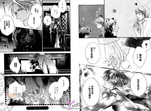 花园里的钻石百合[耽美]韩漫全集-第1卷无删减无遮挡章节图片 