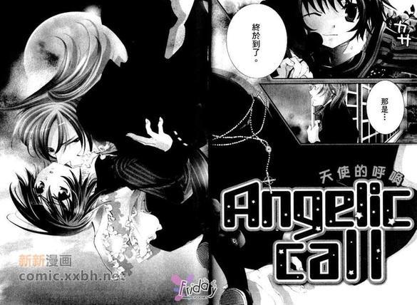 花园里的钻石百合[耽美]韩漫全集-第1卷无删减无遮挡章节图片 