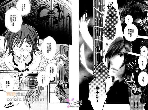 花园里的钻石百合[耽美]韩漫全集-第1卷无删减无遮挡章节图片 