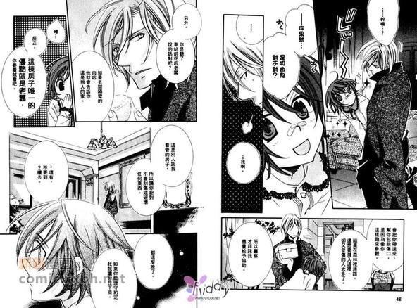 花园里的钻石百合[耽美]韩漫全集-第1卷无删减无遮挡章节图片 
