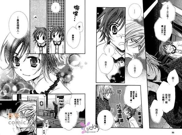 花园里的钻石百合[耽美]韩漫全集-第1卷无删减无遮挡章节图片 