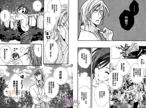 花园里的钻石百合[耽美]韩漫全集-第1卷无删减无遮挡章节图片 