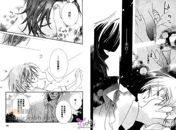花园里的钻石百合[耽美]韩漫全集-第1卷无删减无遮挡章节图片 