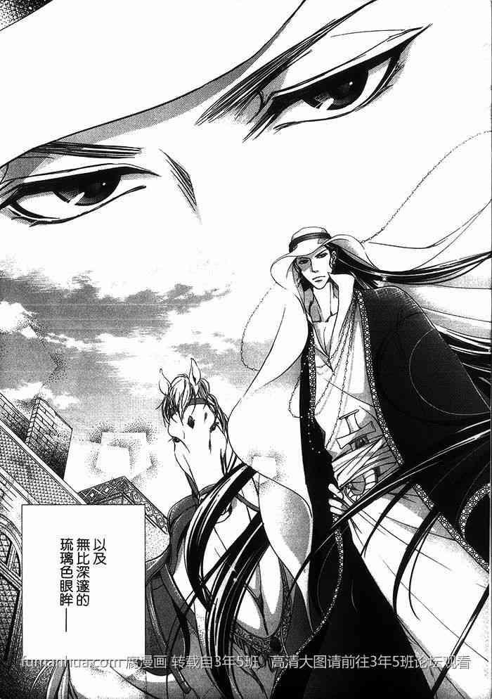 情S阿拉伯[耽美]韩漫全集-第1话无删减无遮挡章节图片 