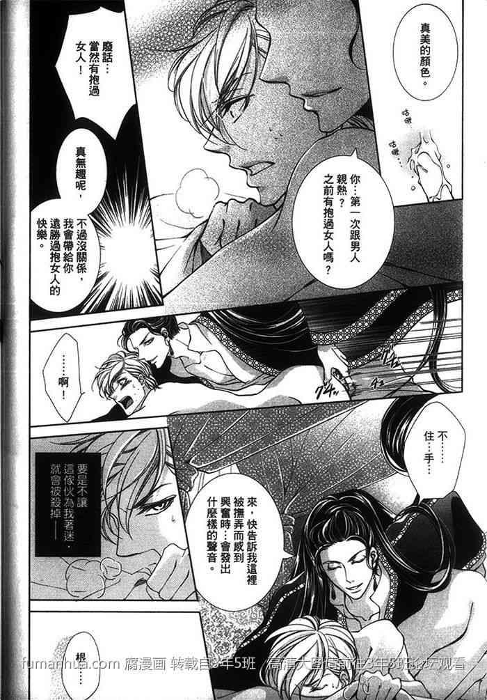 情S阿拉伯[耽美]韩漫全集-第1话无删减无遮挡章节图片 