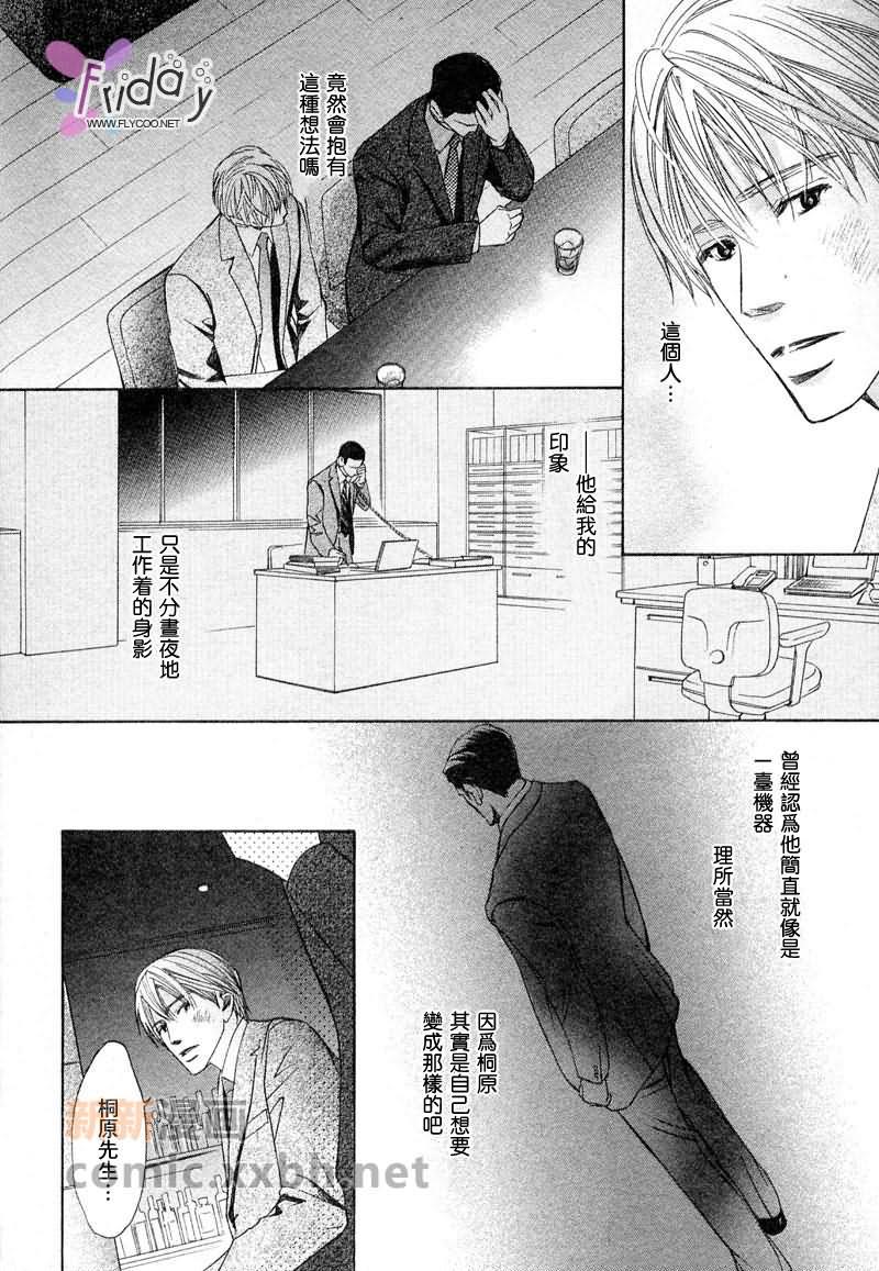 今日方知幸福的爱[耽美]韩漫全集-第1卷无删减无遮挡章节图片 