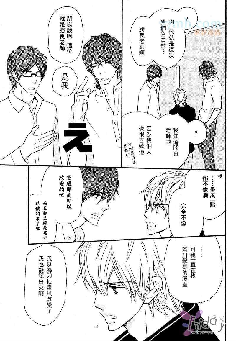 就算长大了[耽美]韩漫全集-第1话无删减无遮挡章节图片 