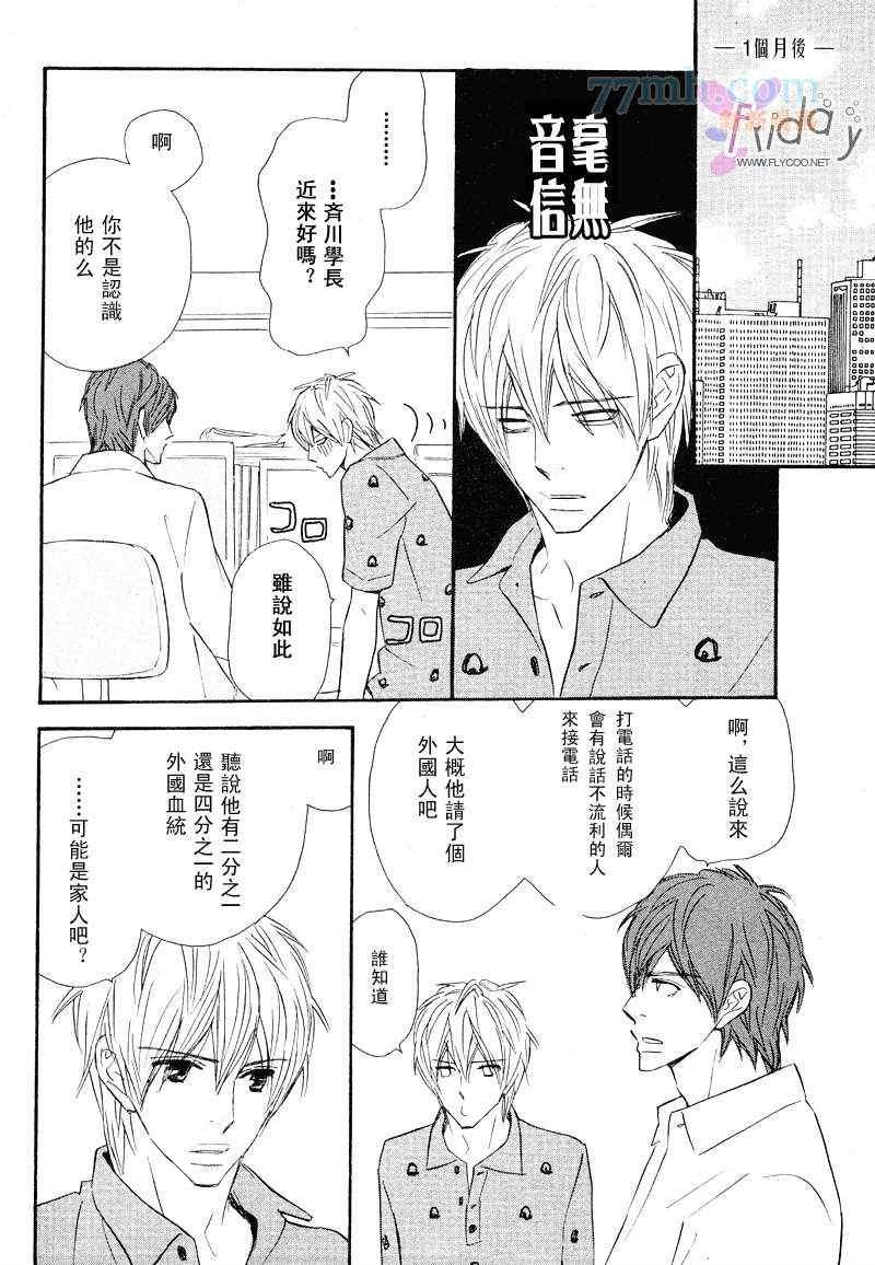 就算长大了[耽美]韩漫全集-第1话无删减无遮挡章节图片 