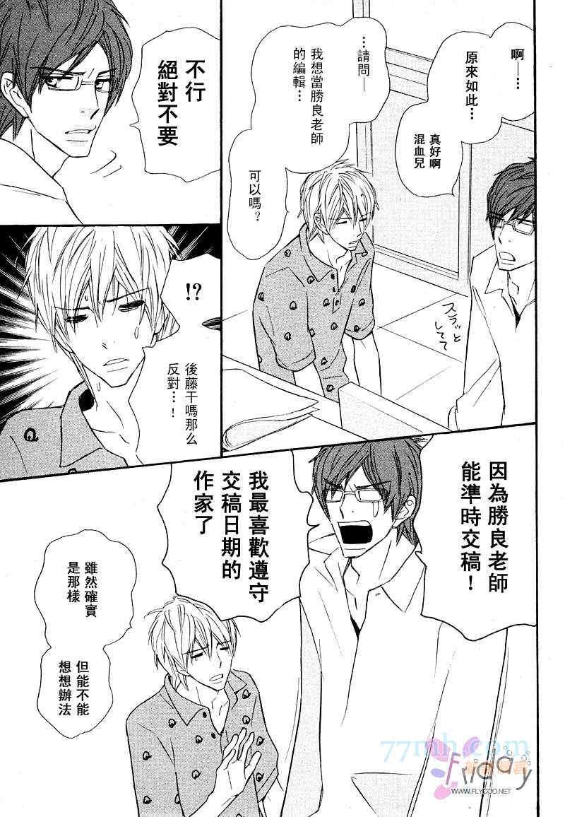 就算长大了[耽美]韩漫全集-第1话无删减无遮挡章节图片 