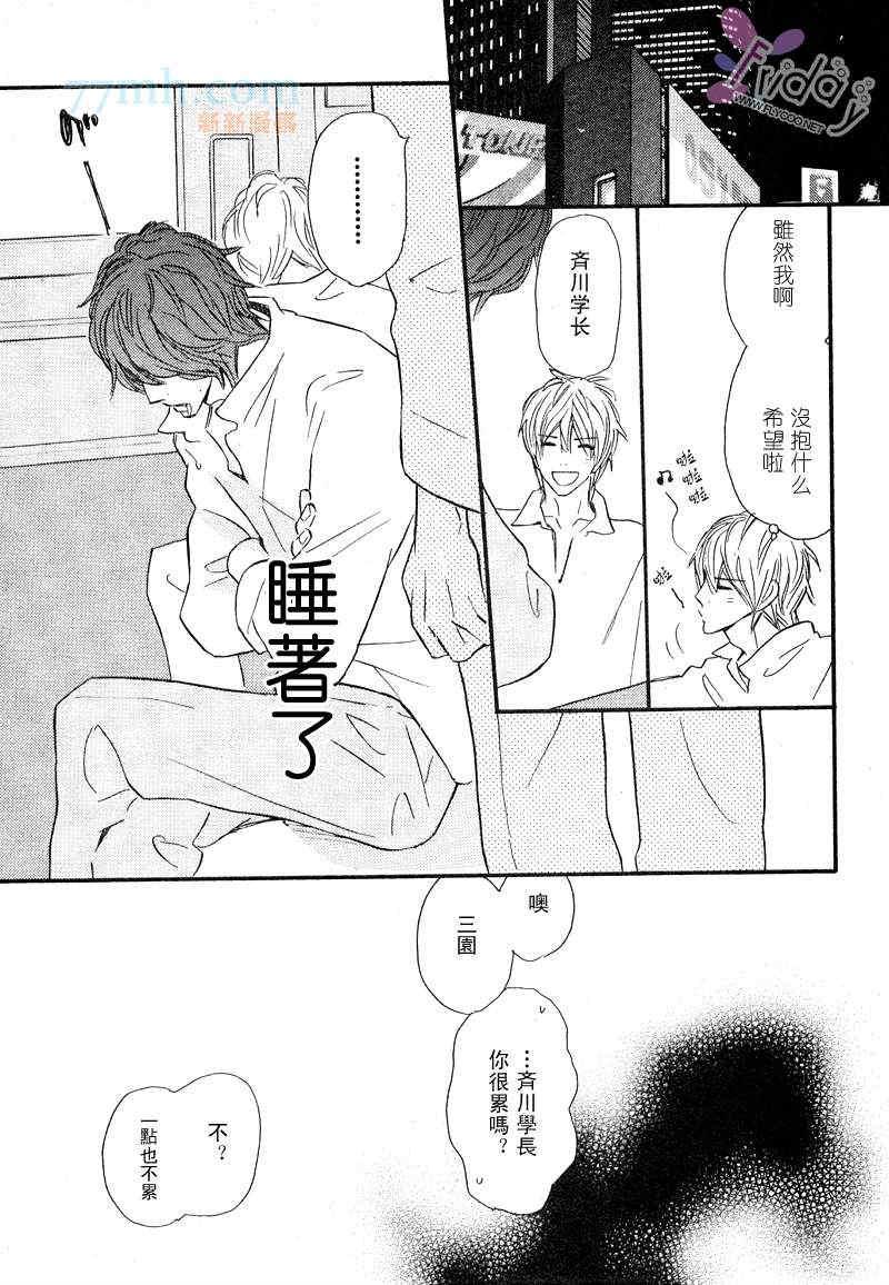 就算长大了[耽美]韩漫全集-第1话无删减无遮挡章节图片 