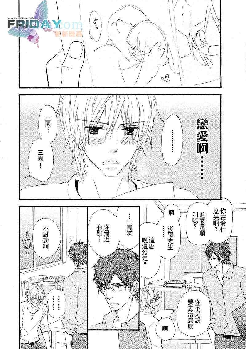 就算长大了[耽美]韩漫全集-第2话无删减无遮挡章节图片 