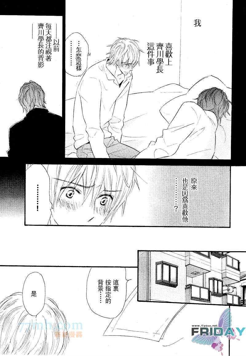 就算长大了[耽美]韩漫全集-第2话无删减无遮挡章节图片 