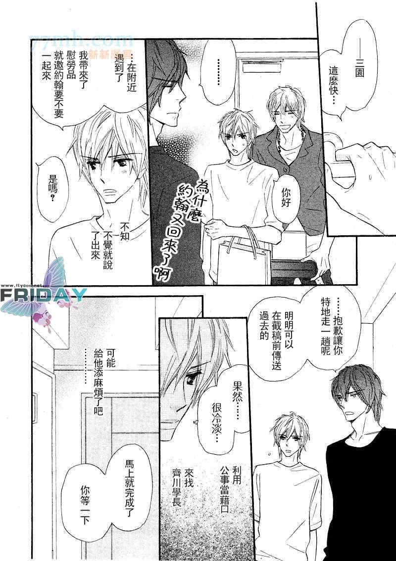 就算长大了[耽美]韩漫全集-第2话无删减无遮挡章节图片 