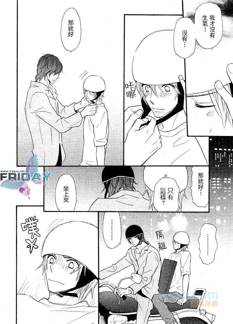 就算长大了[耽美]韩漫全集-第2话无删减无遮挡章节图片 
