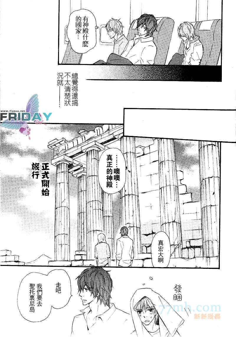就算长大了[耽美]韩漫全集-第2话无删减无遮挡章节图片 