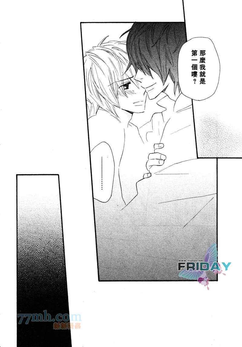 就算长大了[耽美]韩漫全集-第3话无删减无遮挡章节图片 