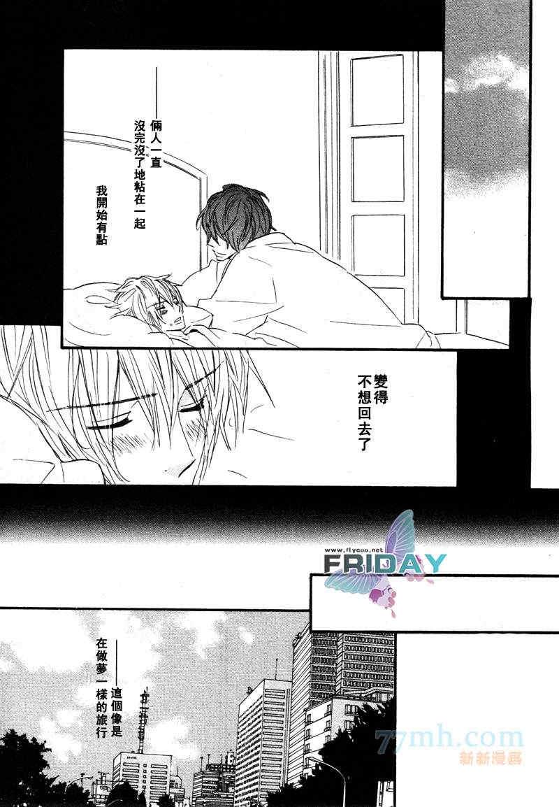 就算长大了[耽美]韩漫全集-第3话无删减无遮挡章节图片 