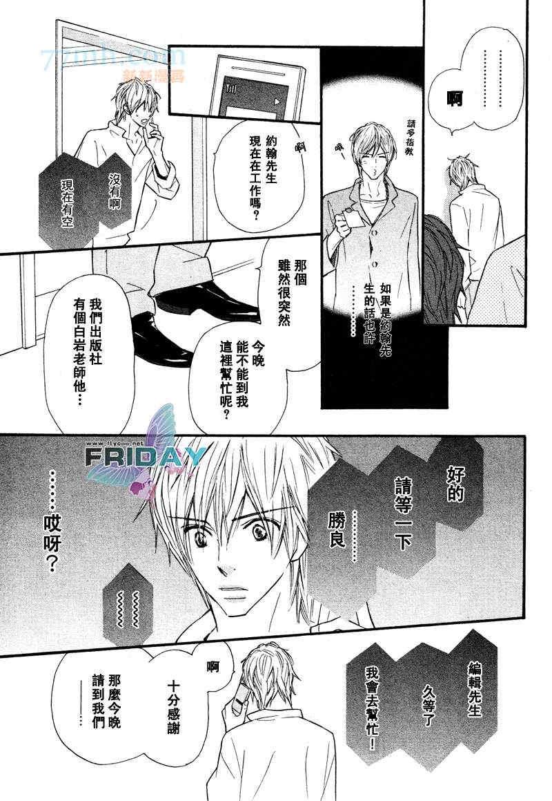 就算长大了[耽美]韩漫全集-第3话无删减无遮挡章节图片 