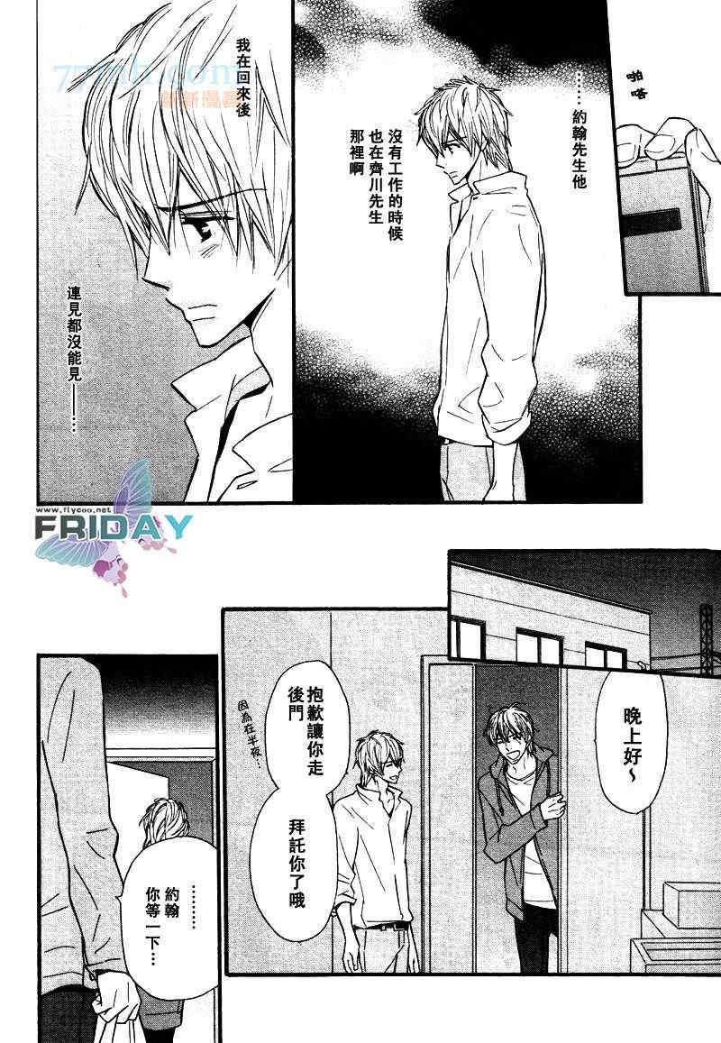 就算长大了[耽美]韩漫全集-第3话无删减无遮挡章节图片 