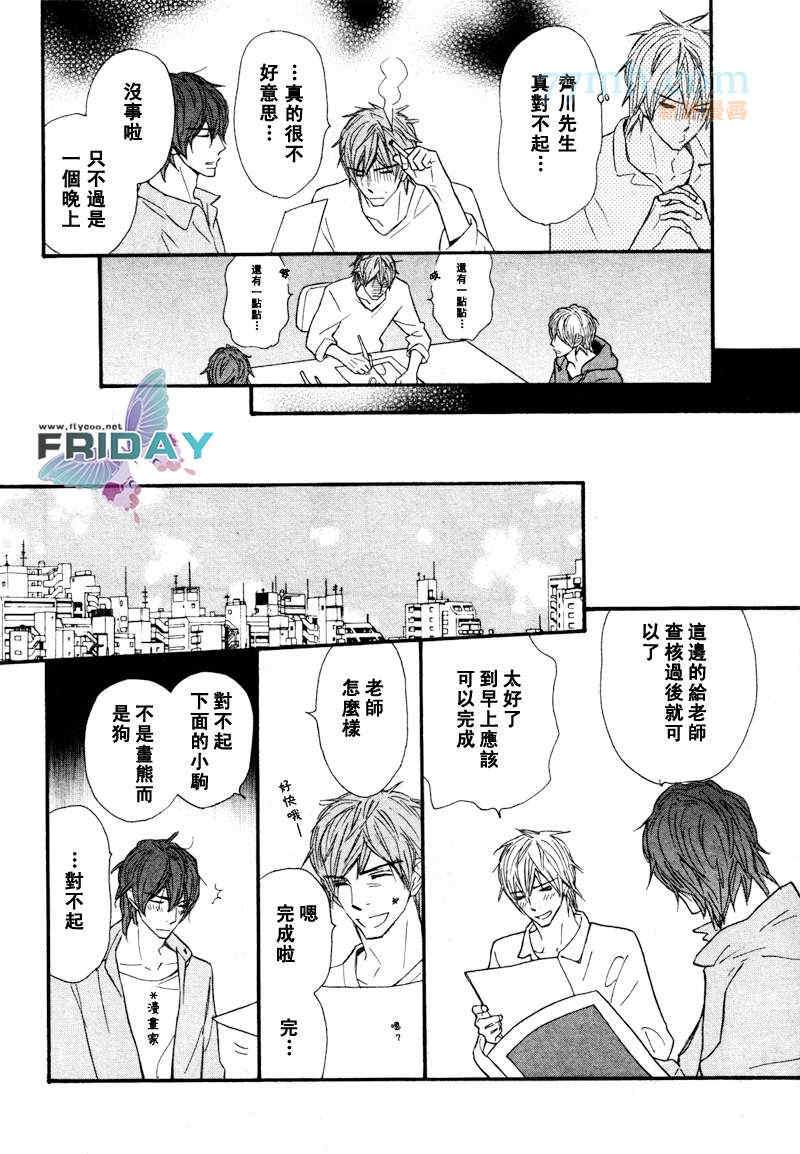 就算长大了[耽美]韩漫全集-第3话无删减无遮挡章节图片 